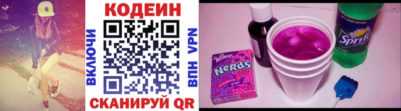 как найти наркотики  Олёкминск  Кодеин напиток Lean (лин) 