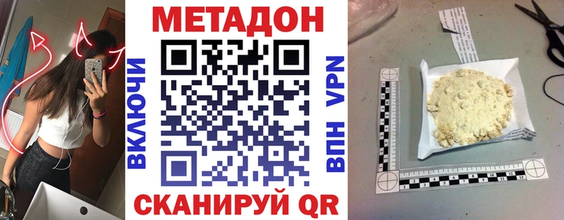 МЕТАДОН VHQ  даркнет сайт  Олёкминск 